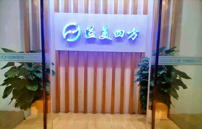 祝賀！溢美四方（HPLC+HRF）雙模通信芯片布圖設(shè)計獲集成電路布圖設(shè)計登記證書